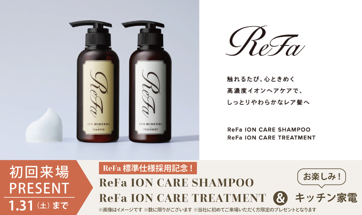 初回ご来場プレゼント